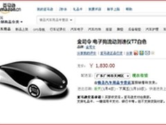 科技时尚 金司令T7亚马逊特惠1098元