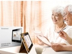 送给长辈最好的礼物 联想亲情平板上市