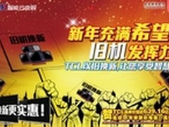 新年充满希望 旧机发挥力量