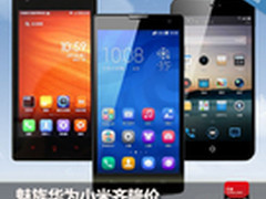 魅族华为小米齐降价 淘宝本周销量TOP10