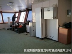 奥克斯随雪龙号成功营救俄科考队员