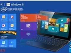 2499元玩转win8平板 海尔W1048天猫大麦