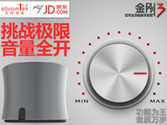 专利技术 艾特铭客金刚3音箱核心竞争力