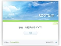 ROOT助手V1.1.0发布，稳中求胜    