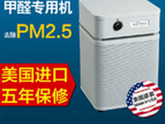 美国奥司汀HM450空气净化器 甲醛净化机