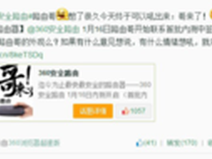 360安全路由 开启家庭上网“安全模式”