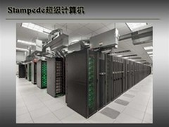 戴尔HPC加速器解决方案助力用户成长