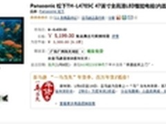 松下47英寸广视角智能电视亚马逊5199元