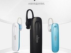 精致时尚外观 爱国者A6蓝牙耳机仅99元