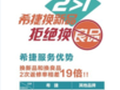 保修或成过去时 希捷频推以新代修政策