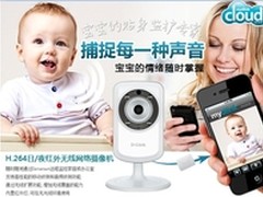 D-Link云监控打造儿童安全居家环境