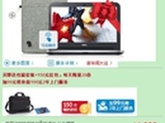 购机正当时 戴尔灵越14R迎新年惠4399元