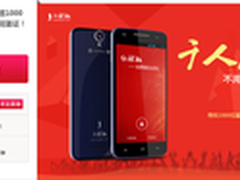 红辣椒手机未售先热试用活动遭万人争抢