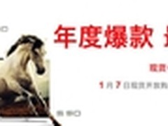 乐视TV超级电视年度爆款明日开抢