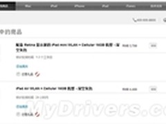 国行3G版iPad Air/iPad mini 2放开购买
