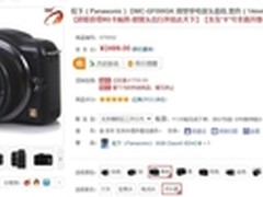 女友五号！松下GF5双头套机仅2499元