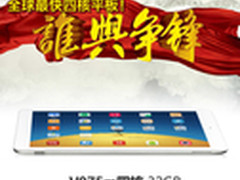 最强四核来袭 昂达V975m四核京东首发