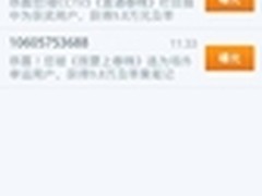 百度手机卫士：警惕春晚节目诈骗信息
