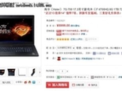 简约优雅大气十足 海尔7G-700京东热卖 