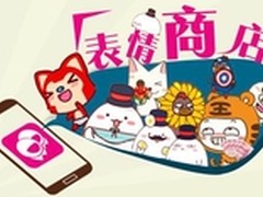 飞信新版本上线表情商店,让聊天更精彩 