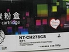 高品质专业耗材欣格NT-CH278CS硒鼓评测