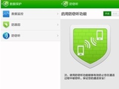 酷派大观4安全是重点