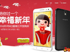 不做期货 首批八核卓普小黑2将8日上市