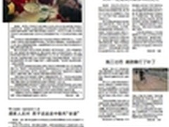 腾讯手机管家助淮安警方破获手机木马案