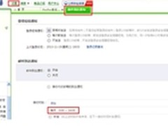 邮件早知道 139邮箱实时短信同步提醒 