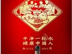 爸爸去哪了？都在抢购沁园净水机