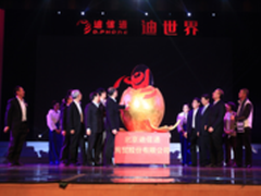 迪信通创始人刘东海创业20周年三喜临门