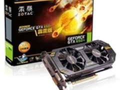 高性价比首选 索泰650Ti霹雳版报1299元