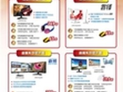 飞利浦极酷系列显示器双节促销有好礼