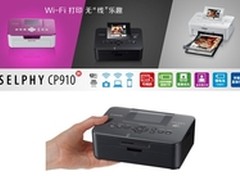 佳能发布无线功能的小型照片打印机