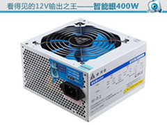 双路12V输出 金河田智能眼400W够给力