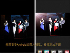 晒奖品!美图看看快捷分享年会惊喜一刻