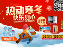 安踏儿童：“跑”出来的营销新思路