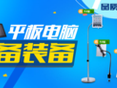 京东平板配件专场 武装你的另一