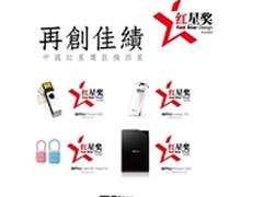 品牌创佳绩 岁末迎喜报