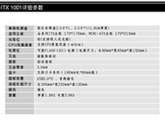 能玩游戏的迷你机箱 佑泽1001小机箱