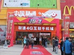 联通4G互联手机城百脑汇盛大开业 