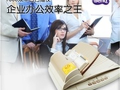 明基F800双平台扫描让办公狂人疯起来