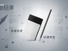 Ithink，锂聚合物移动电源领导者