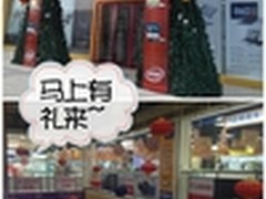 元旦去哪儿玩 Buynow马力十足迎新年