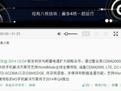 年底上市 联发科也能全网通吃 