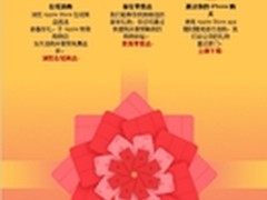 苹果官网大促销 10日全线打折/送好礼