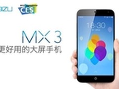 魅族参展CES 宣布2014年进军美国市场