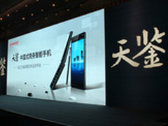 敢卖5999元！金立发新天鉴商务智能手机