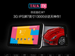 酷比魔方TALK7X发布移植百度云ROM系统