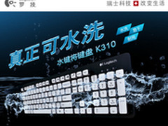 5.8折起 罗技发起聚划算键鼠促销活动